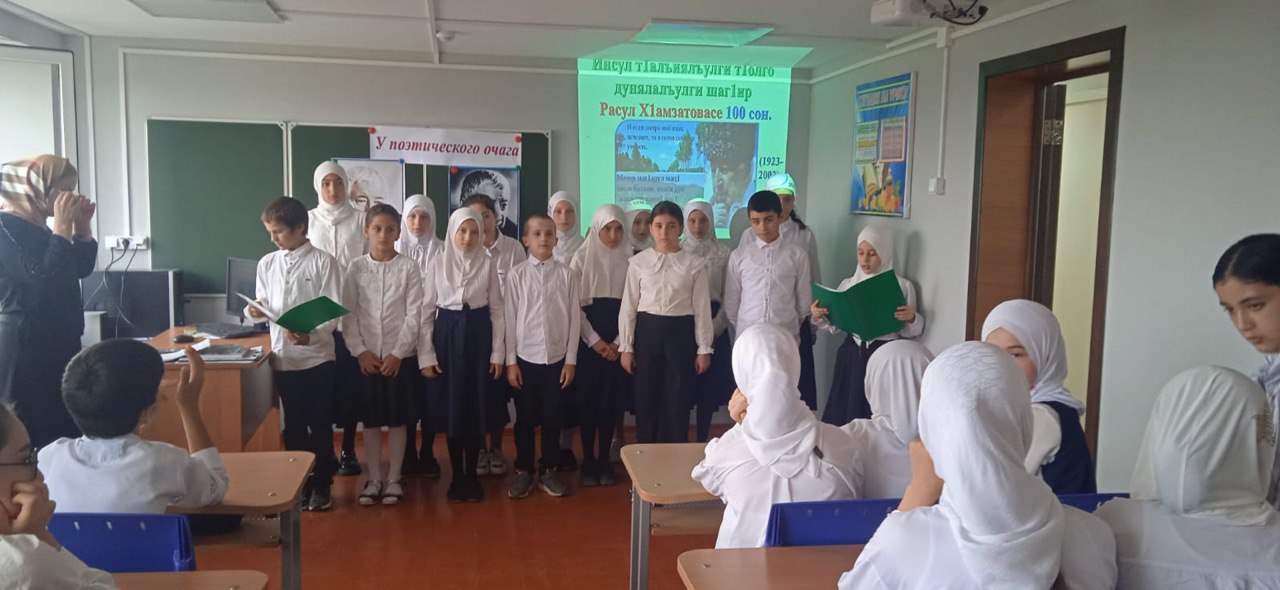 У очага Расулова Гамзатова.