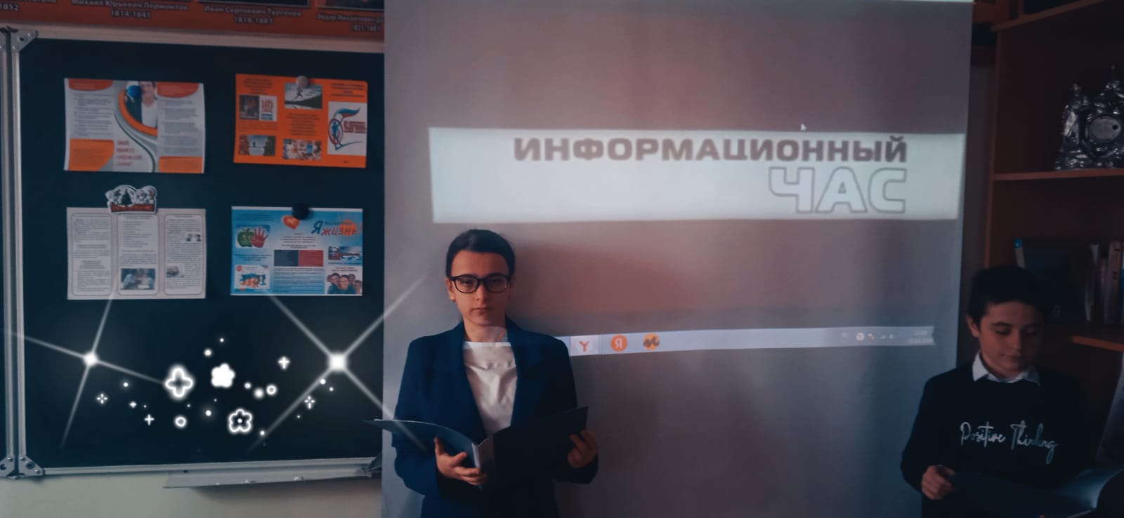 Информационный час - игра «Мы все такие разные, но этим и прекрасны».