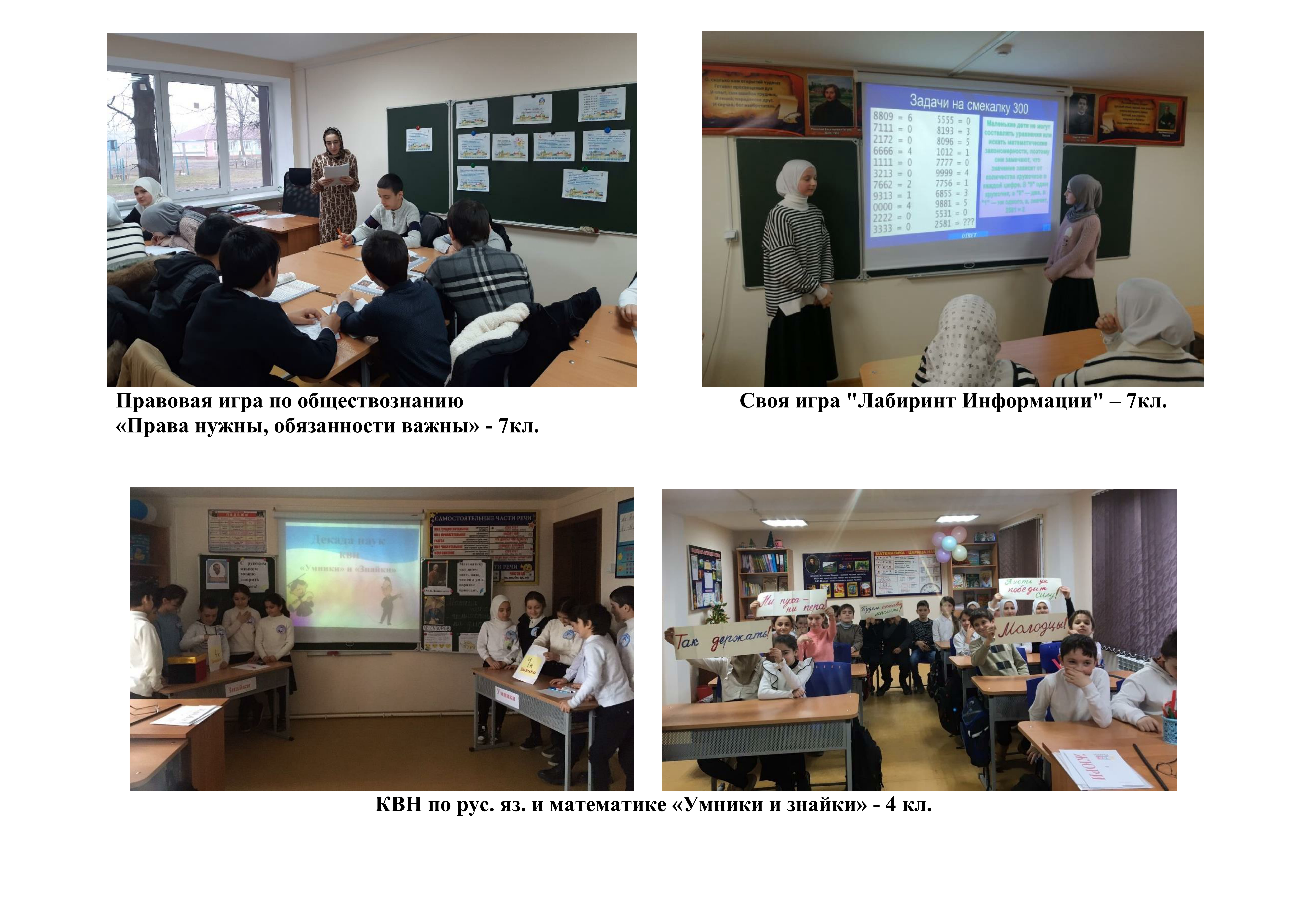 Декада наук.