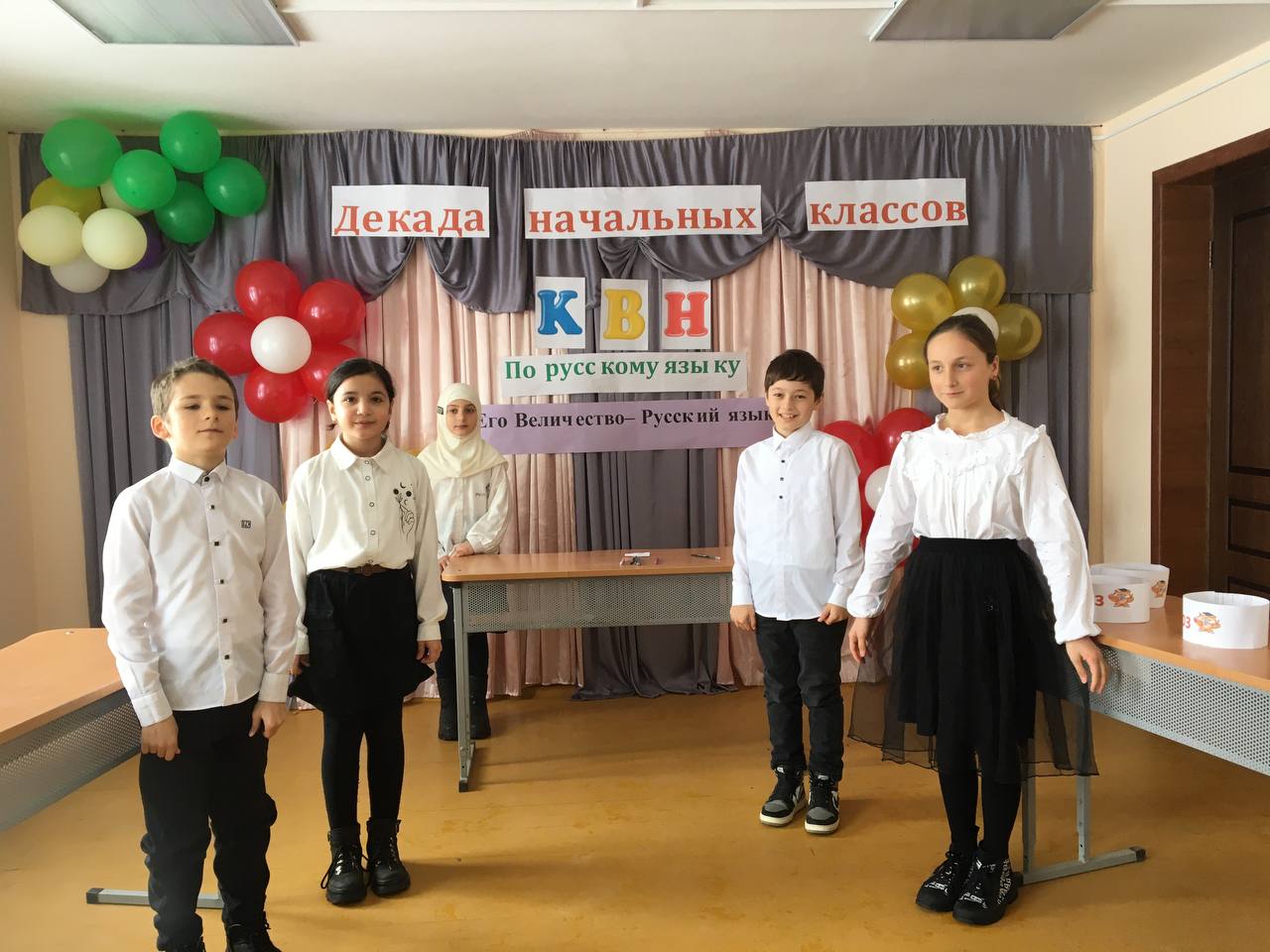 Декада начальных классов.