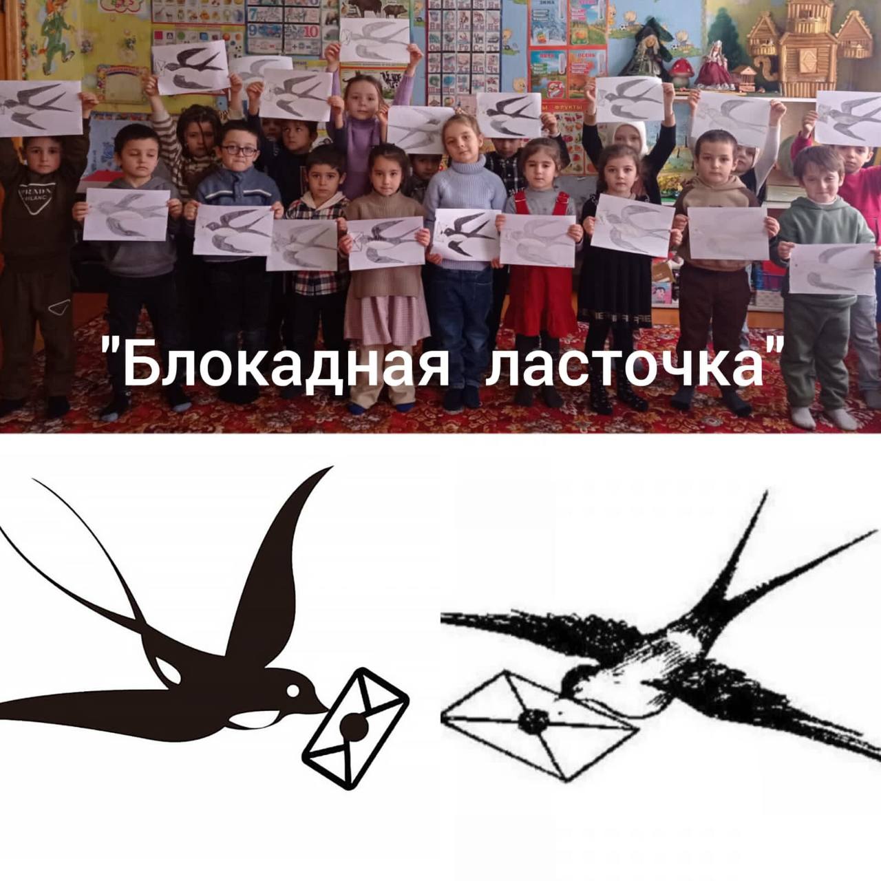 Патриотическая акция &amp;quot;Блокадная ласточка&amp;quot;.