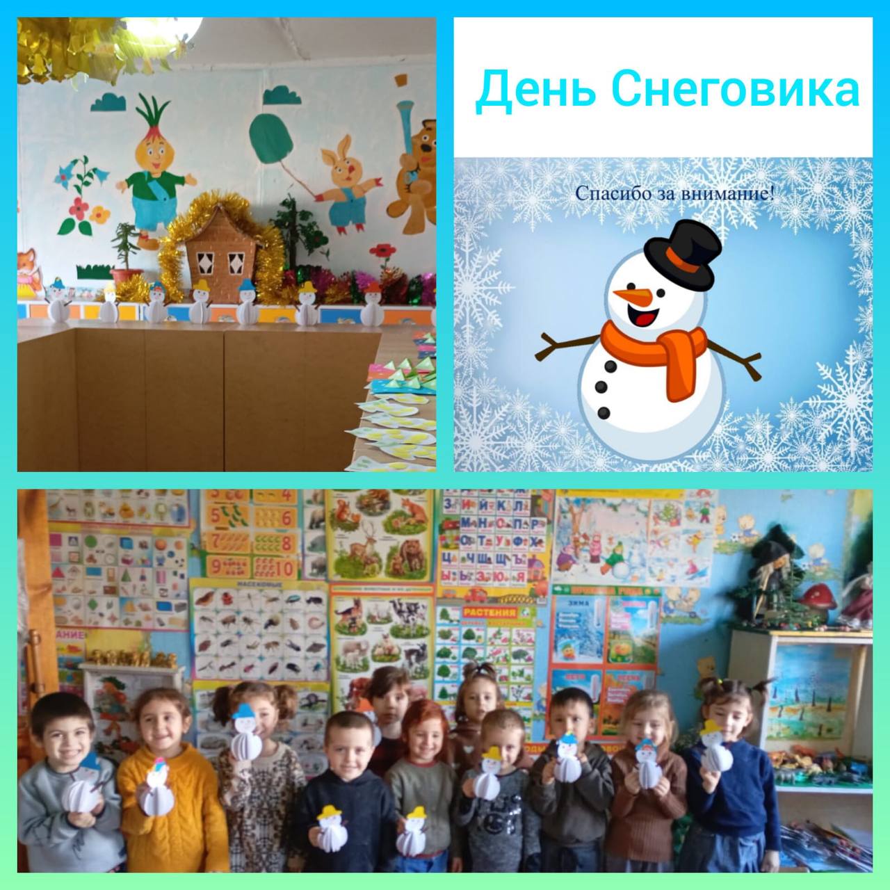 Всемирный день Снеговика в д/с &amp;quot;СОЛНЫШКО&amp;quot;.