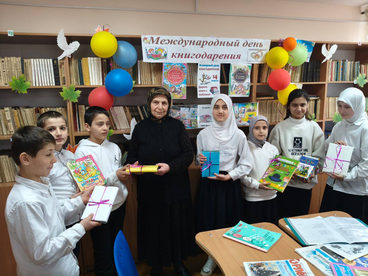 День книгодарения.