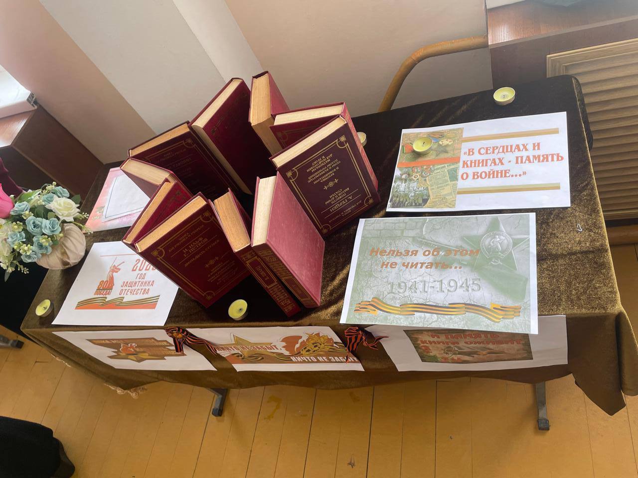 Книжная выставка «День защитника Отечества».
