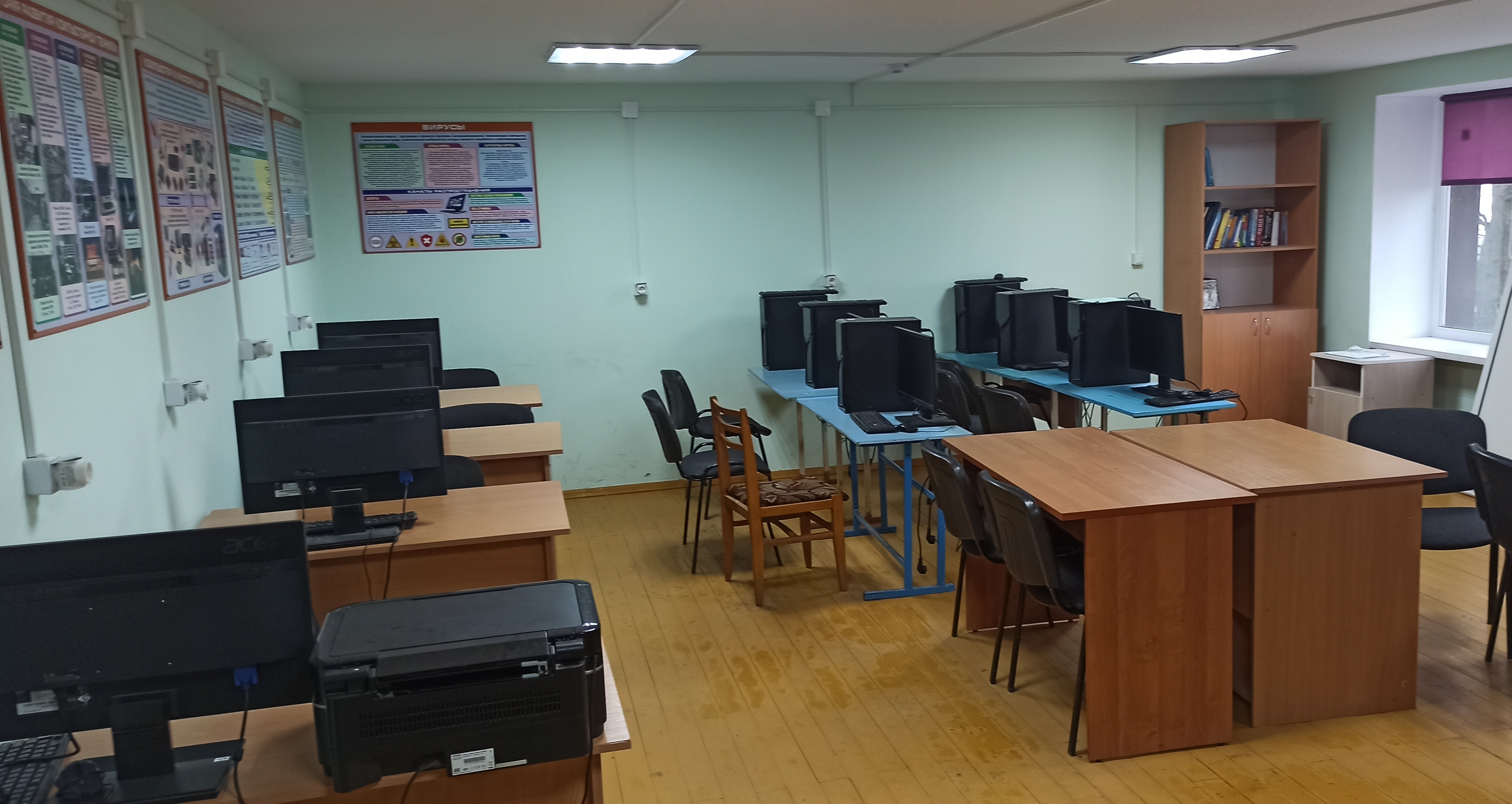 Кабинет информатики