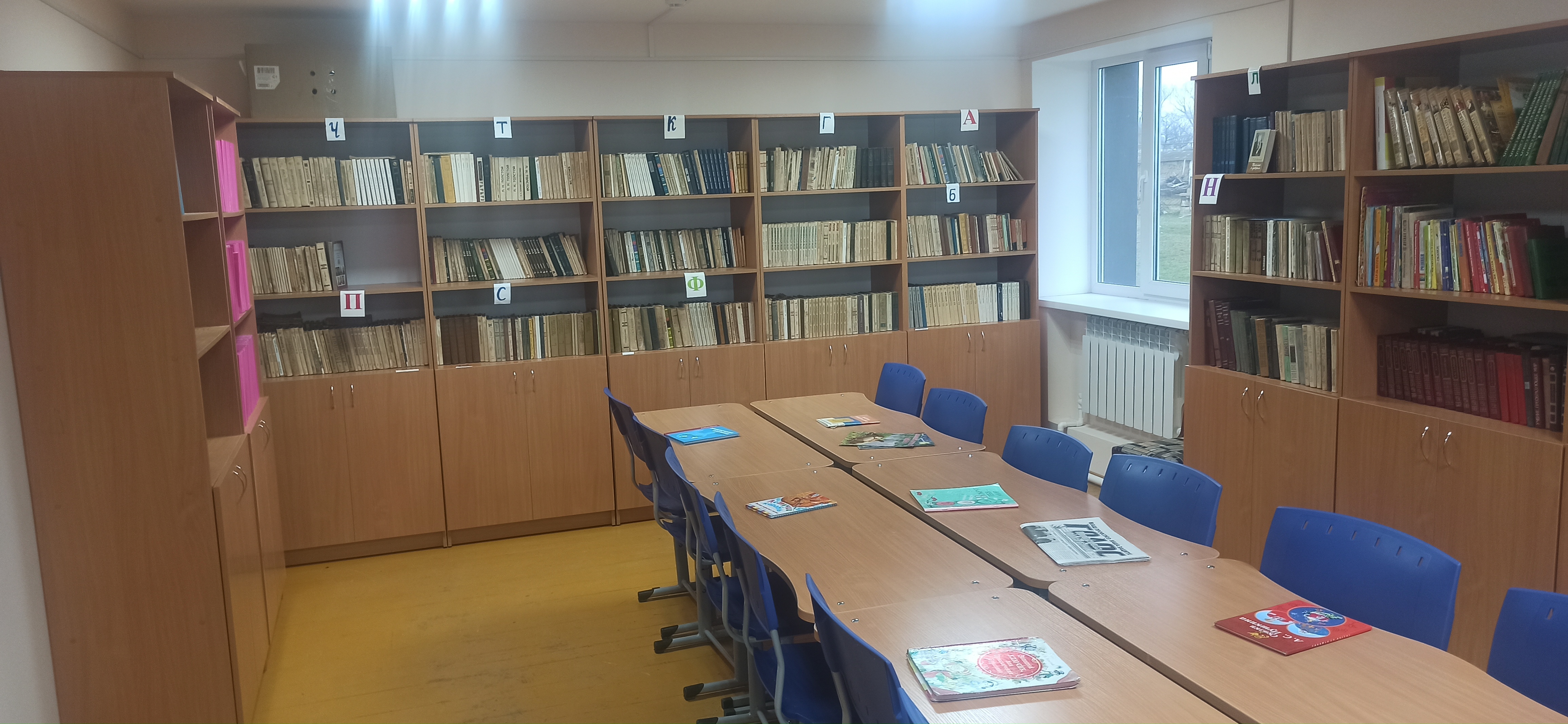 Библиотека