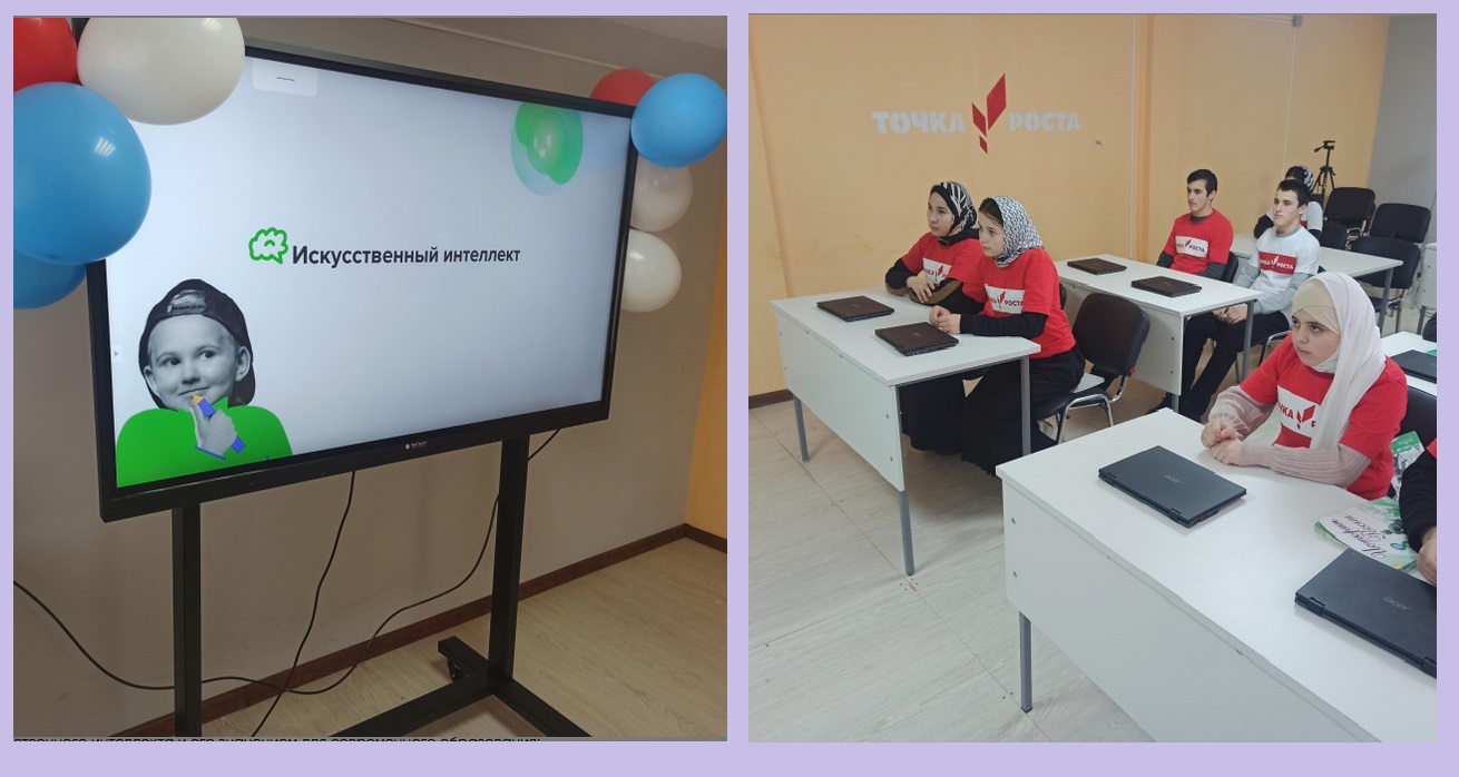 «Урок цифры»: «Искусственный интеллект в образовании&amp;quot;